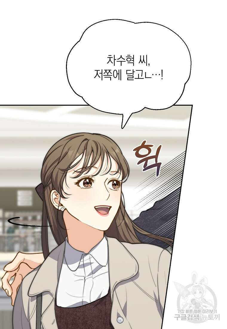 맛있는 세 끼 - 저스트 더 투 오브 어스 32화 20
