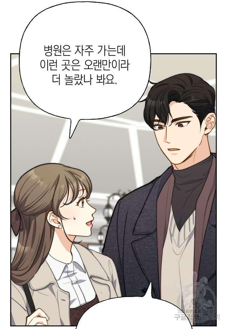 맛있는 세 끼 - 저스트 더 투 오브 어스 32화 30