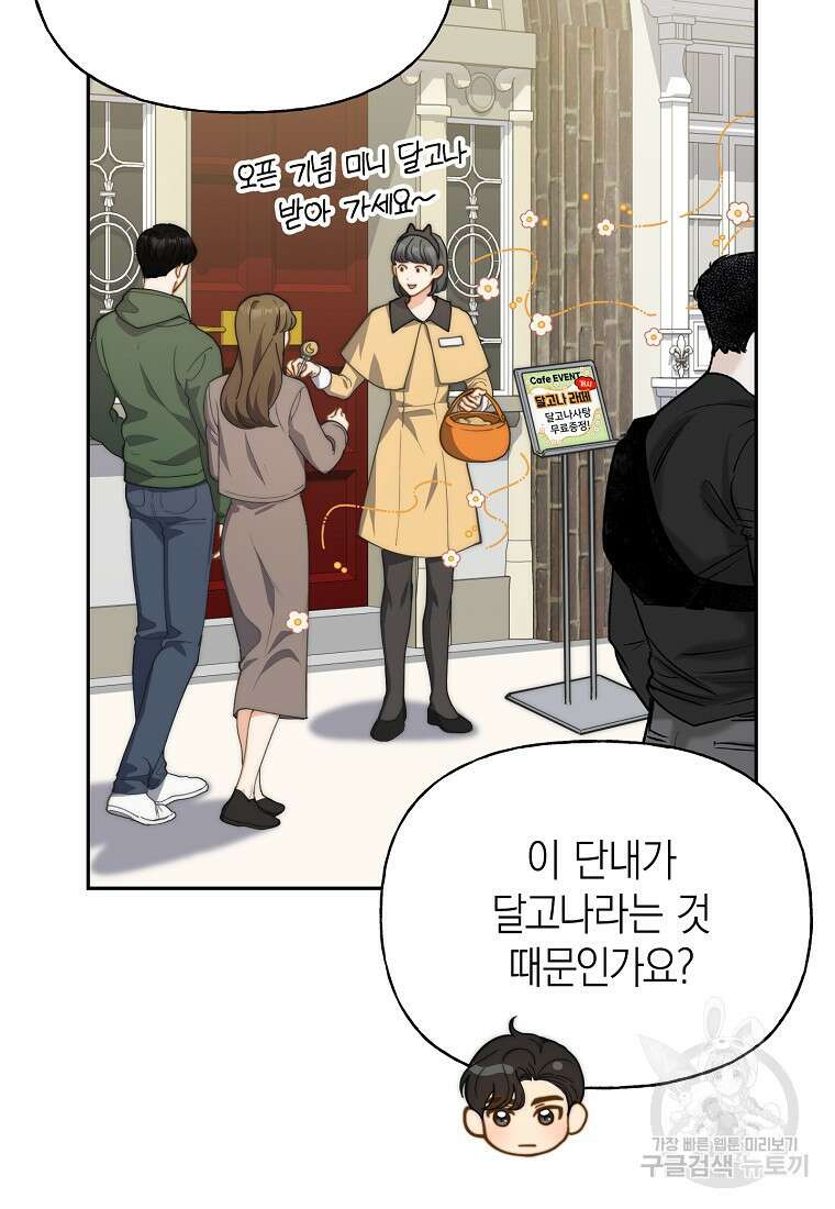 맛있는 세 끼 - 저스트 더 투 오브 어스 32화 32