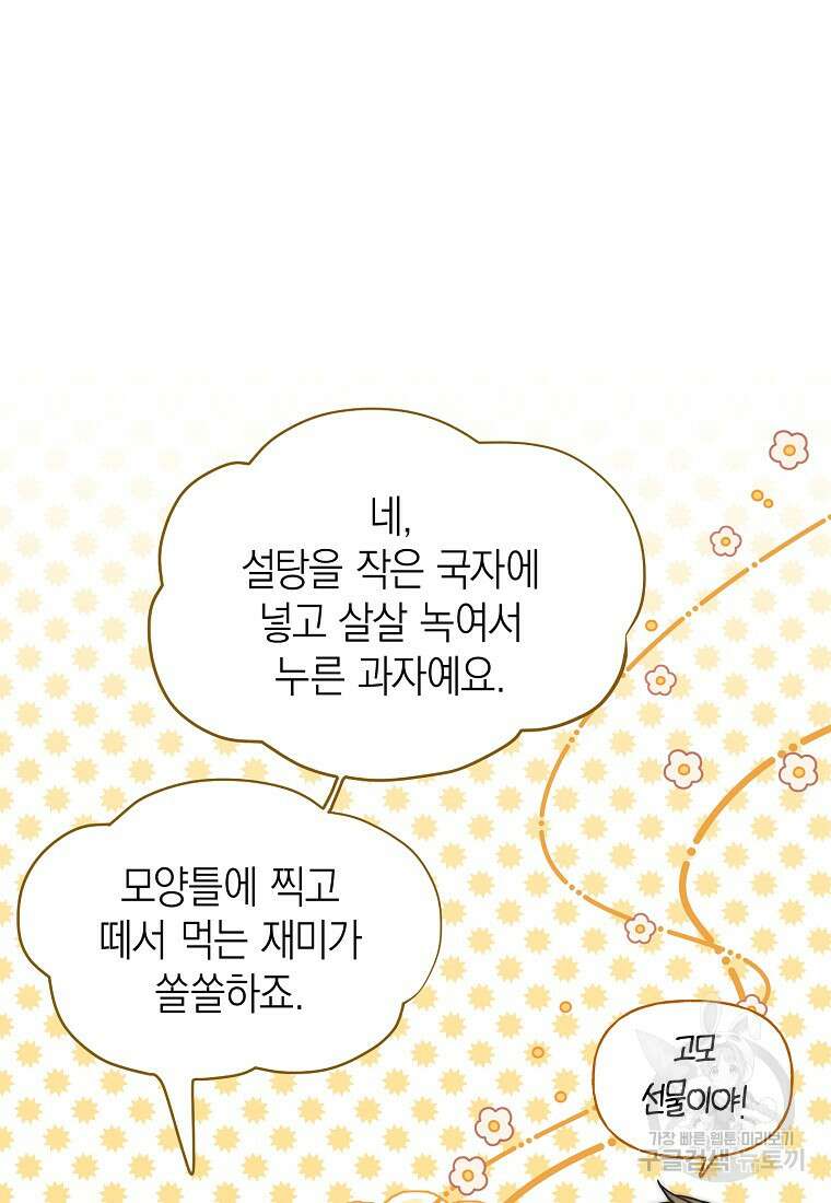 맛있는 세 끼 - 저스트 더 투 오브 어스 32화 33