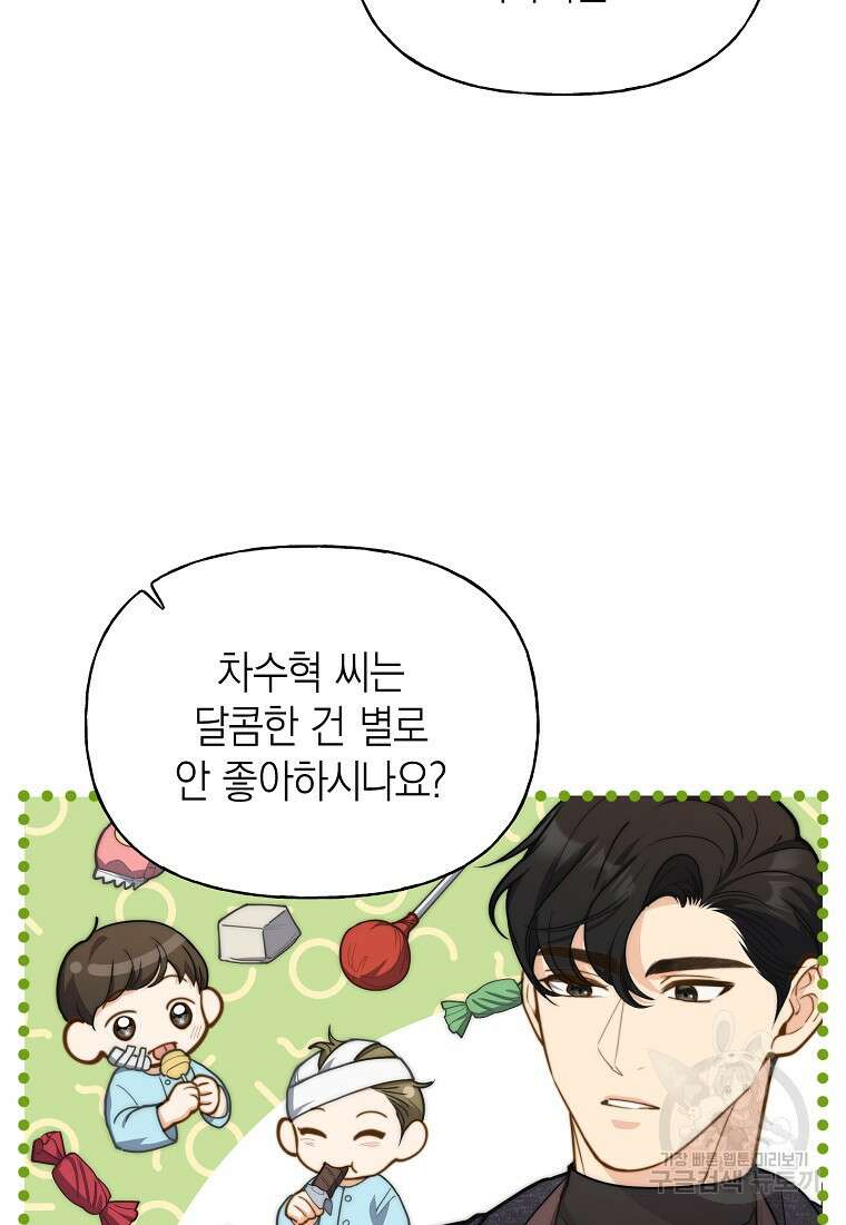 맛있는 세 끼 - 저스트 더 투 오브 어스 32화 35