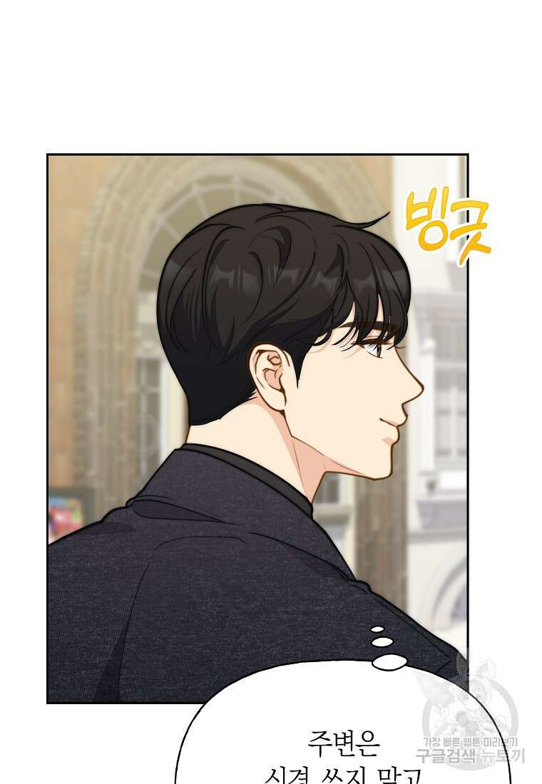 맛있는 세 끼 - 저스트 더 투 오브 어스 32화 45