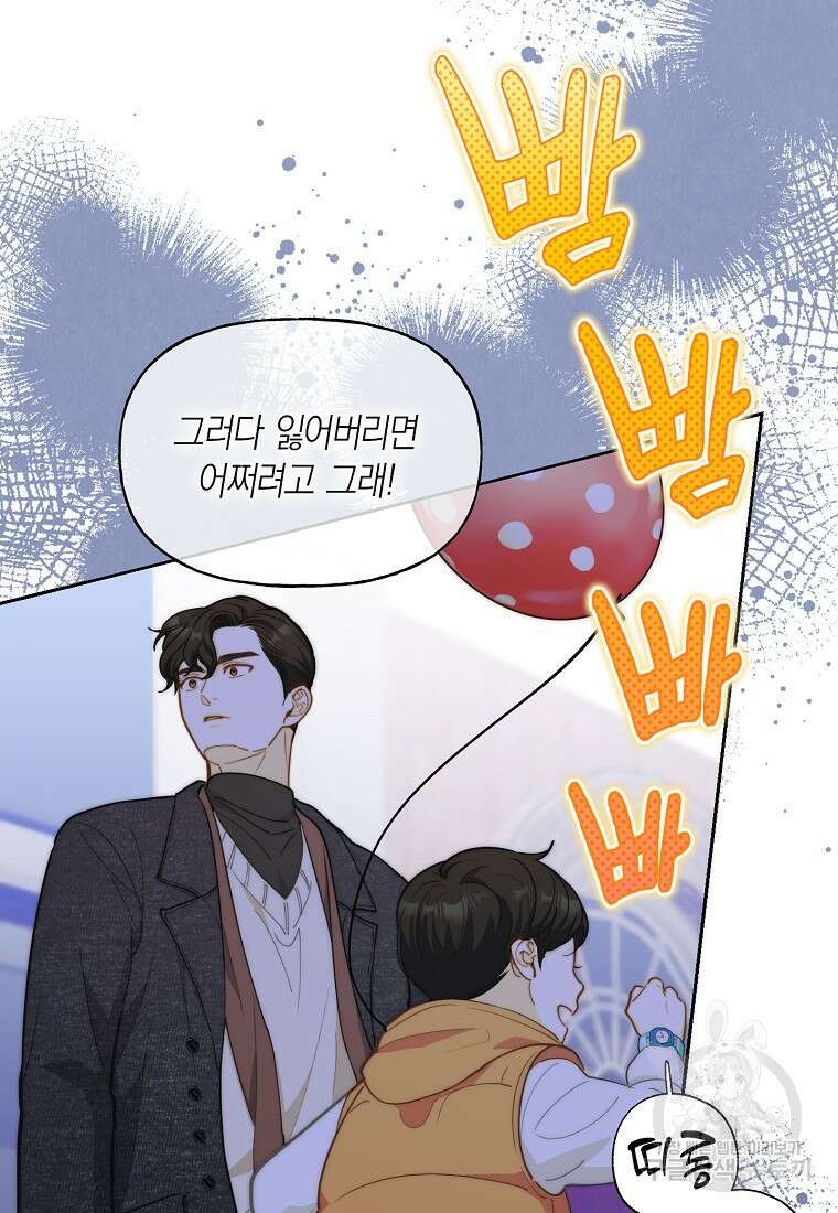 맛있는 세 끼 - 저스트 더 투 오브 어스 32화 50