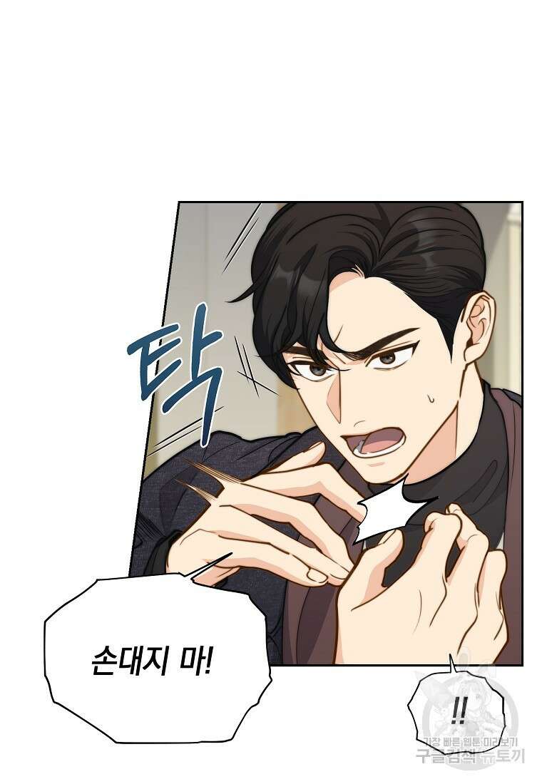 맛있는 세 끼 - 저스트 더 투 오브 어스 32화 65