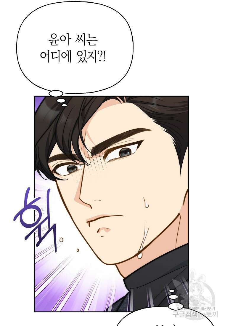 맛있는 세 끼 - 저스트 더 투 오브 어스 32화 67