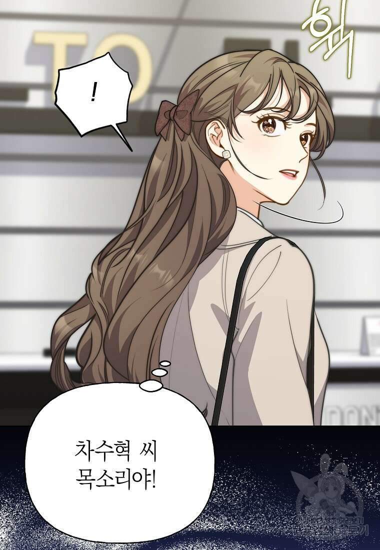 맛있는 세 끼 - 저스트 더 투 오브 어스 32화 74