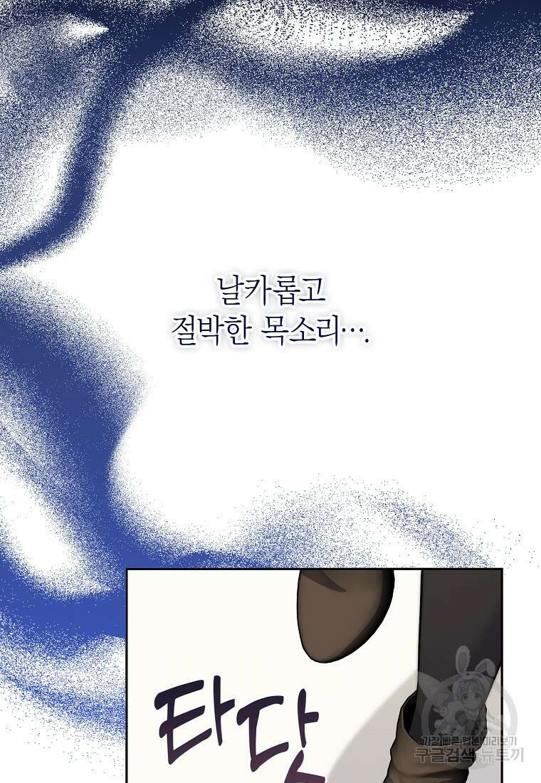 맛있는 세 끼 - 저스트 더 투 오브 어스 32화 75