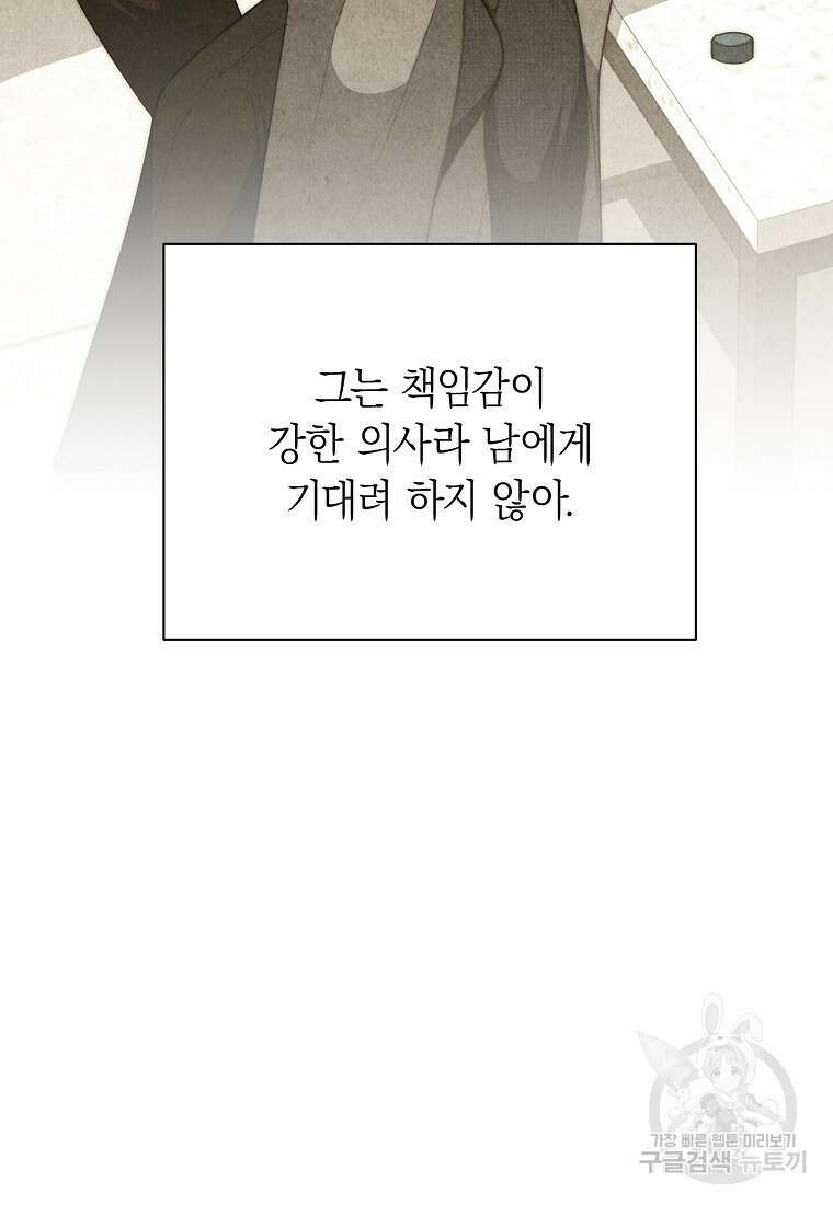 맛있는 세 끼 - 저스트 더 투 오브 어스 32화 94