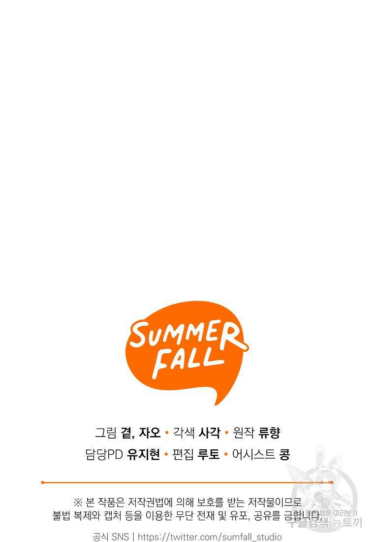 맛있는 세 끼 - 저스트 더 투 오브 어스 32화 103