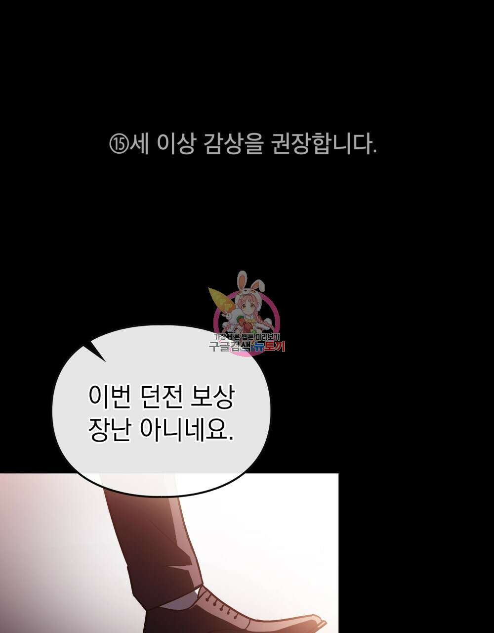 해의 흔적 87화 1