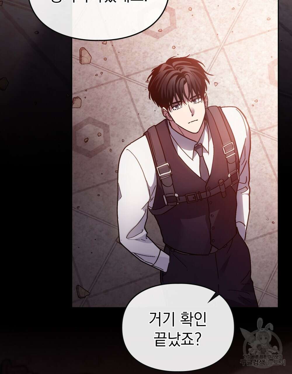 해의 흔적 87화 5