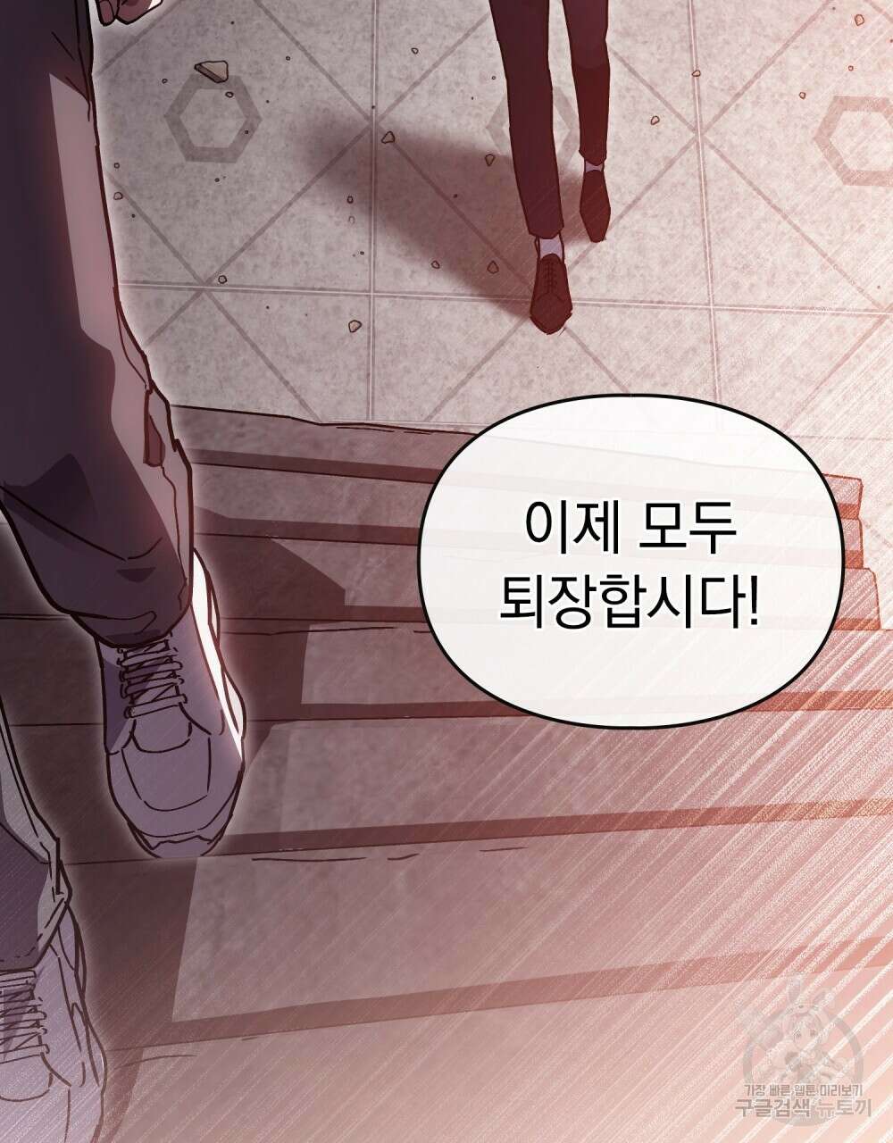 해의 흔적 87화 7