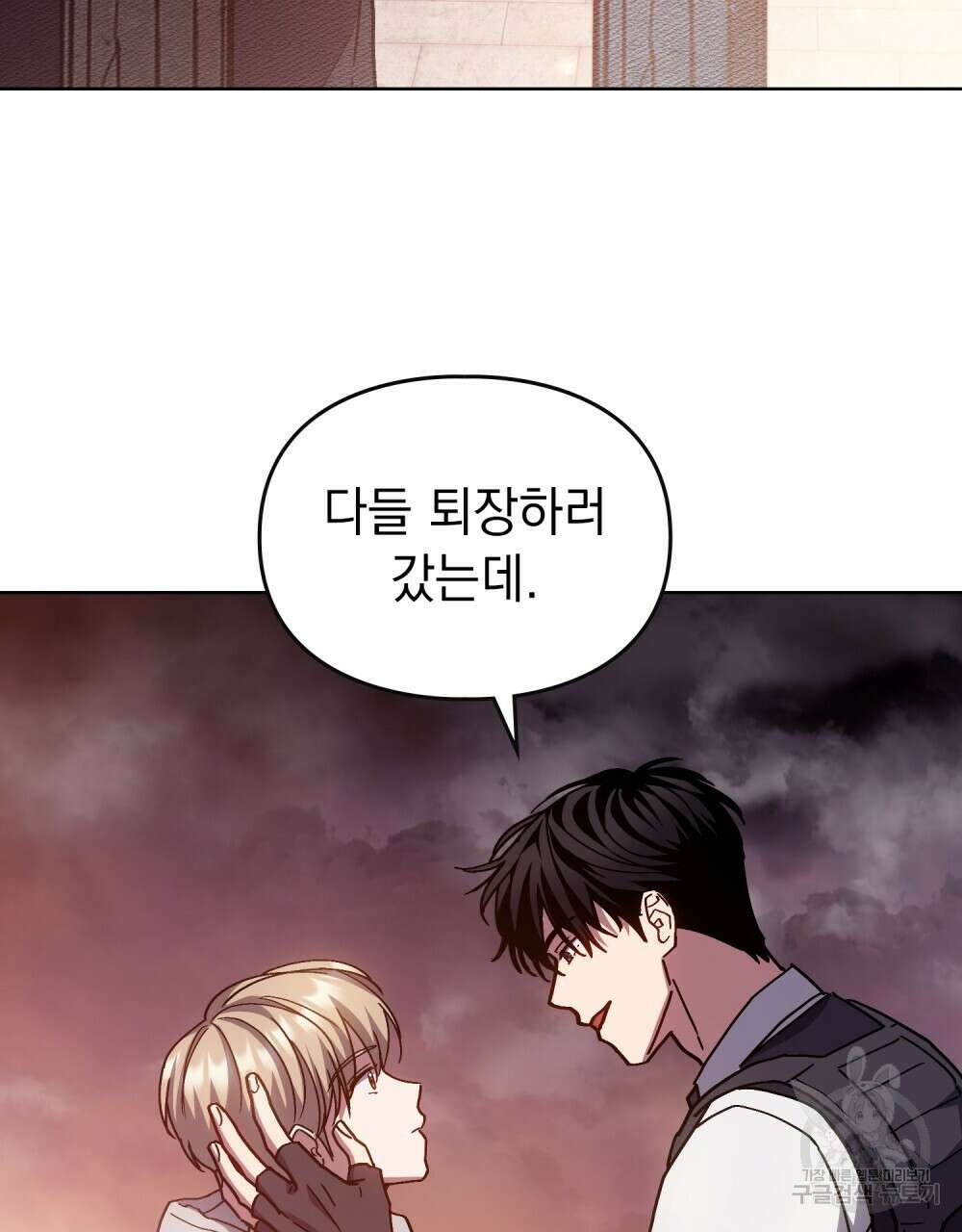 해의 흔적 87화 14