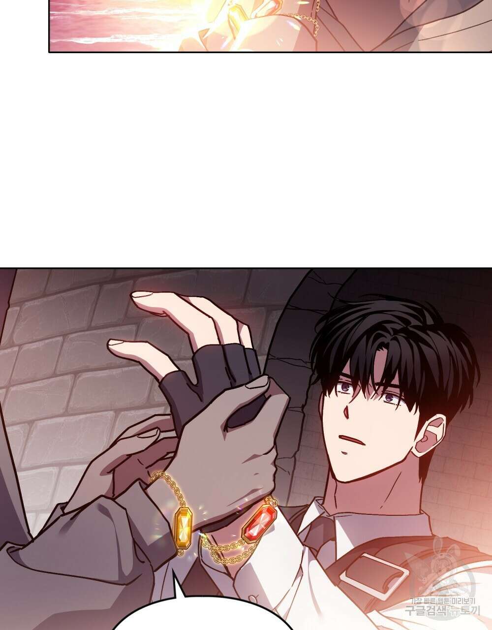 해의 흔적 87화 17