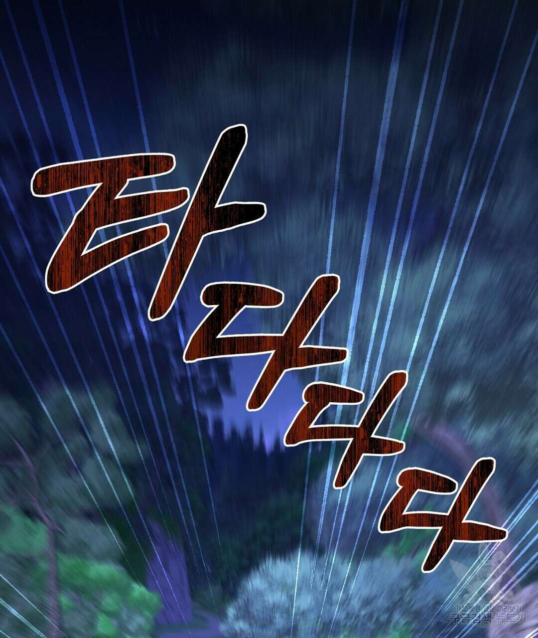 금수별곡 18화 3