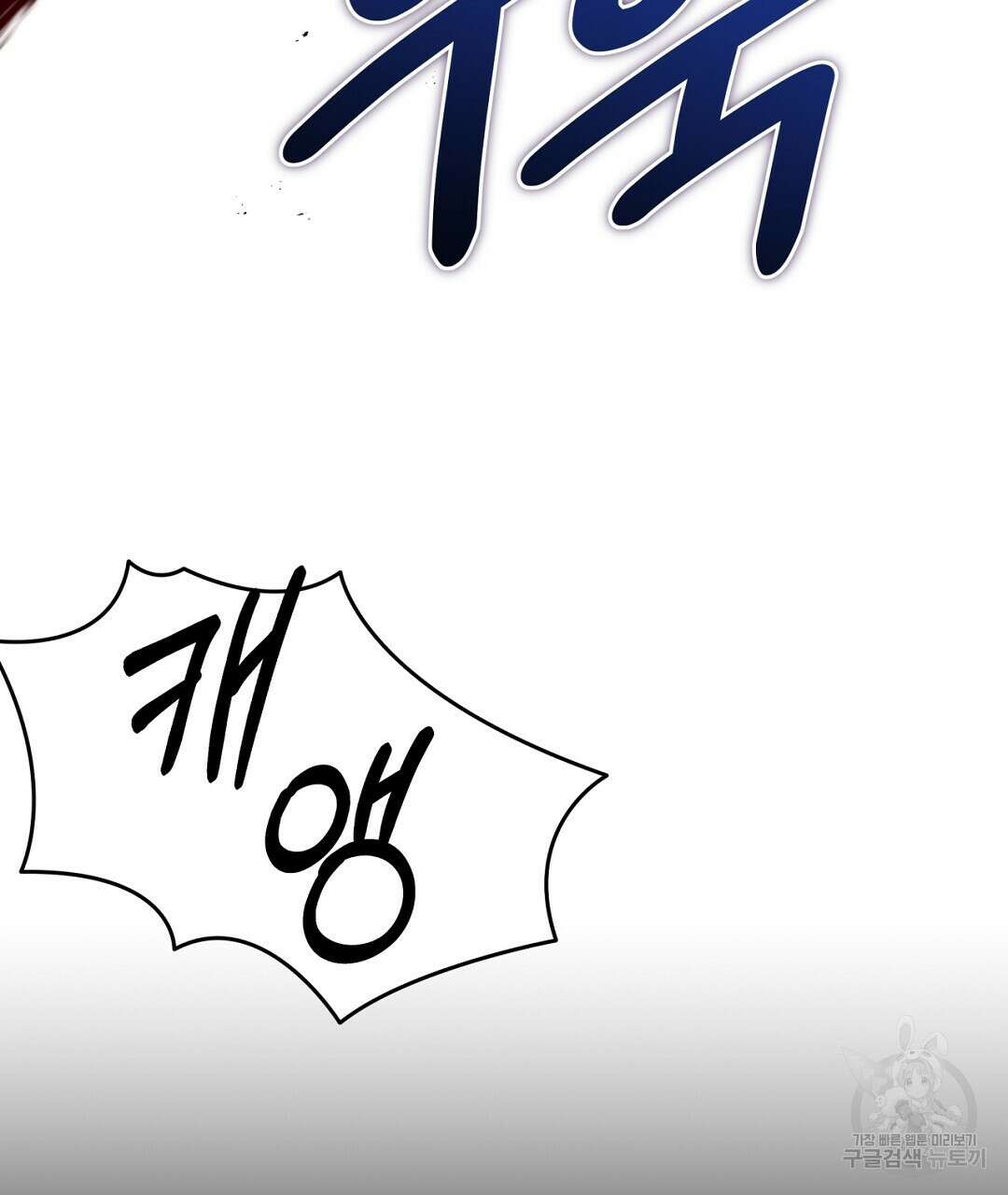 금수별곡 18화 17