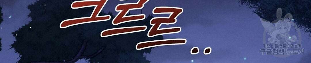 금수별곡 18화 20