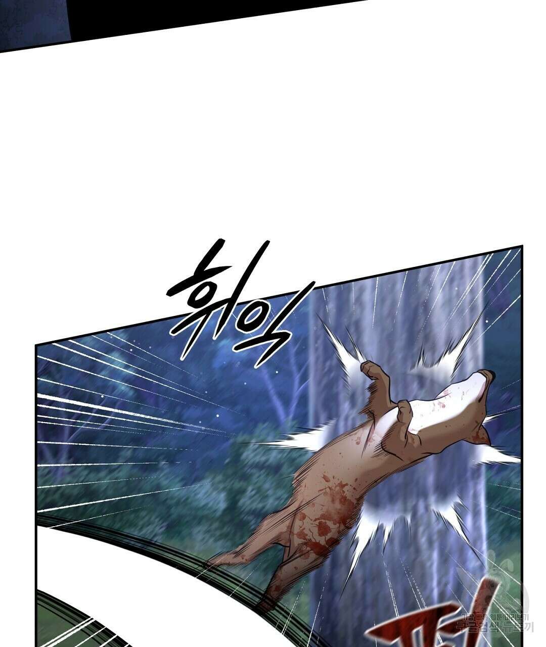 금수별곡 18화 23