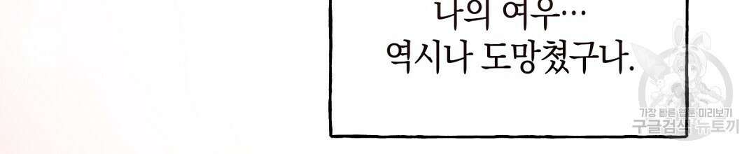 금수별곡 18화 34