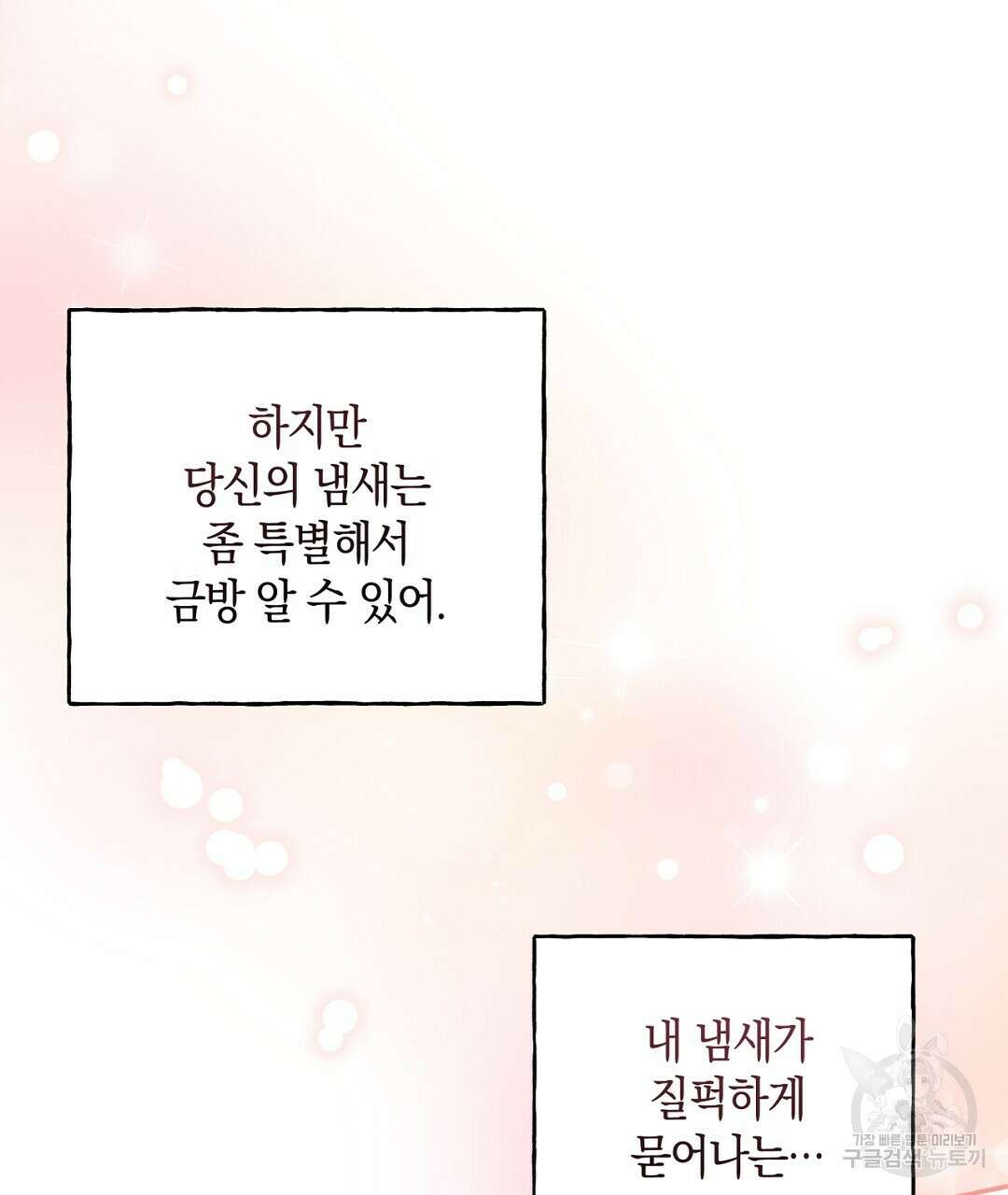 금수별곡 18화 35