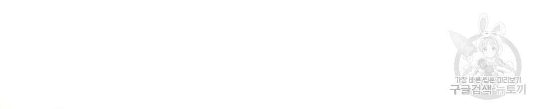 금수별곡 18화 38