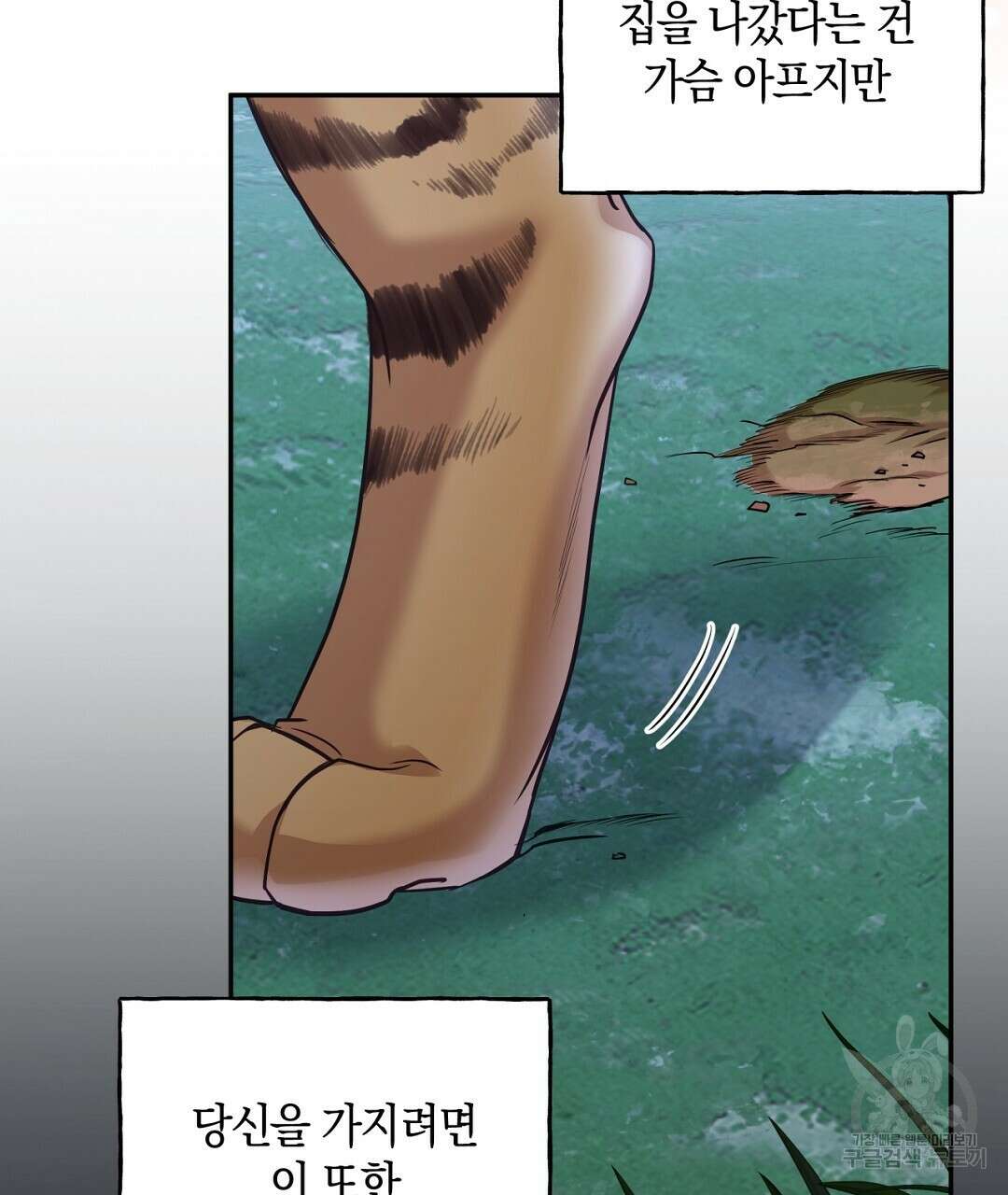 금수별곡 18화 41