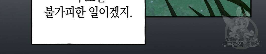 금수별곡 18화 42