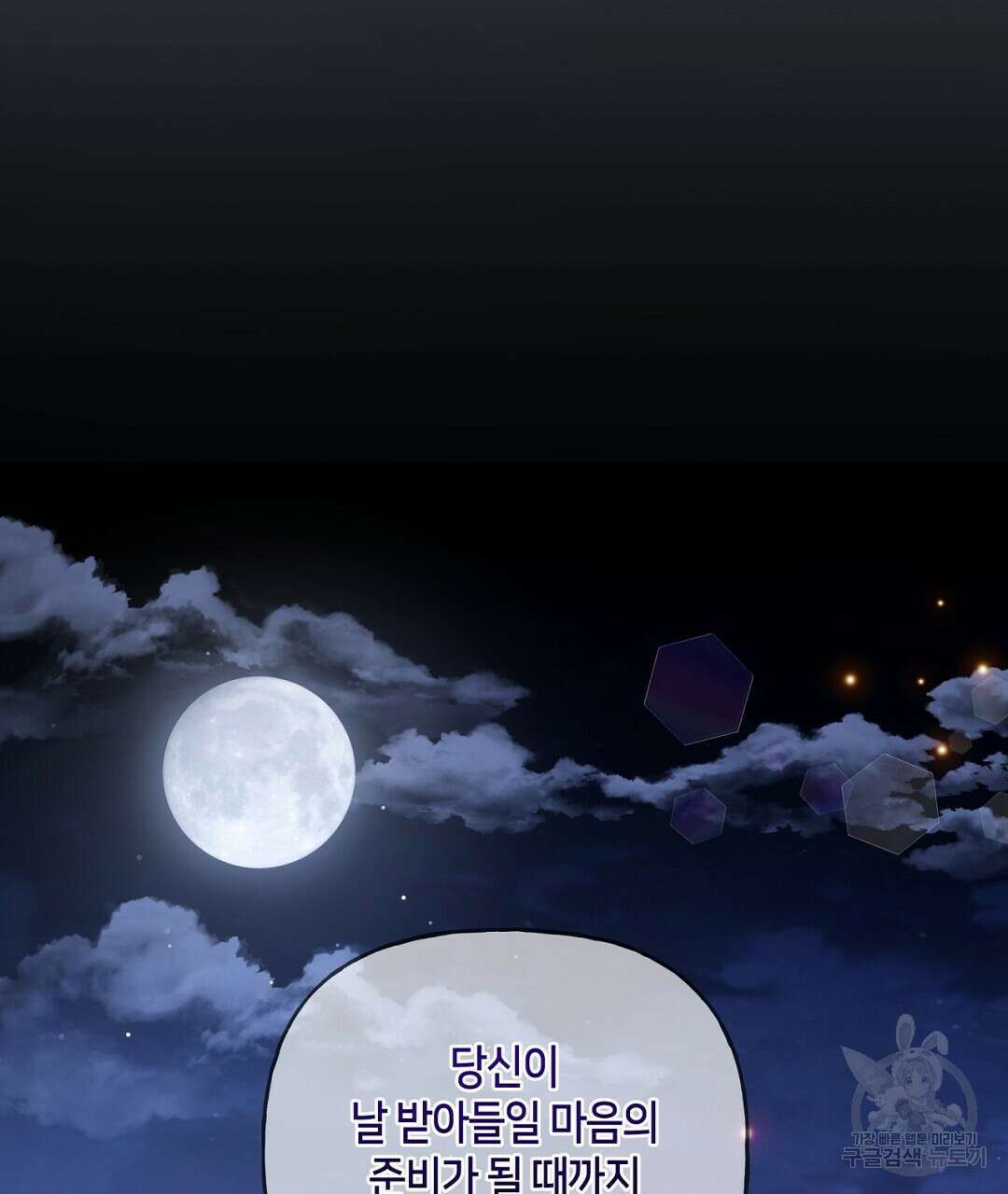 금수별곡 18화 43