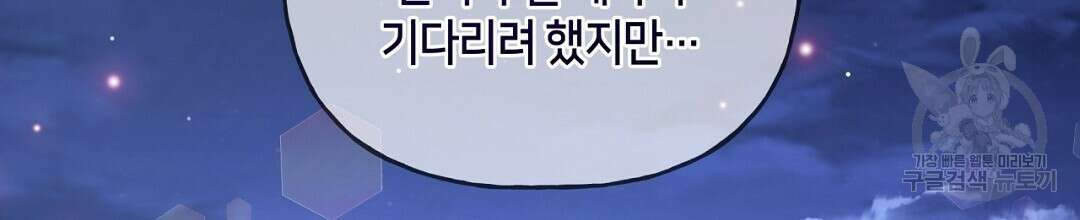 금수별곡 18화 44
