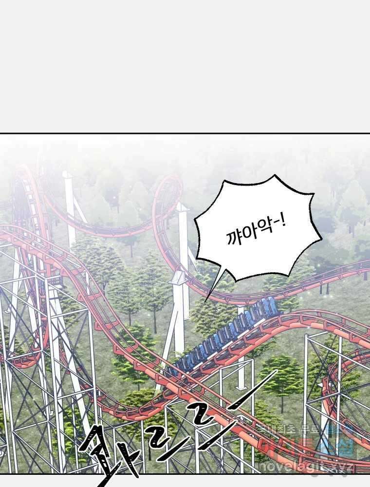 내 남자의 청첩장 32화 4