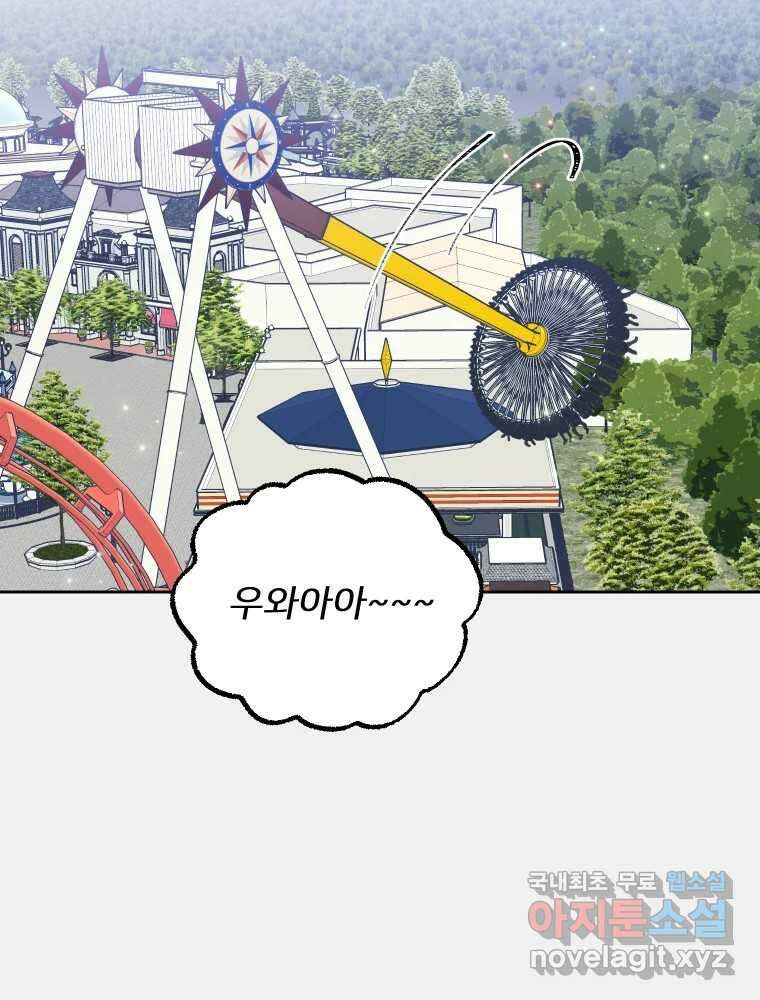 내 남자의 청첩장 32화 8