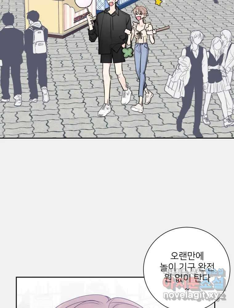 내 남자의 청첩장 32화 12