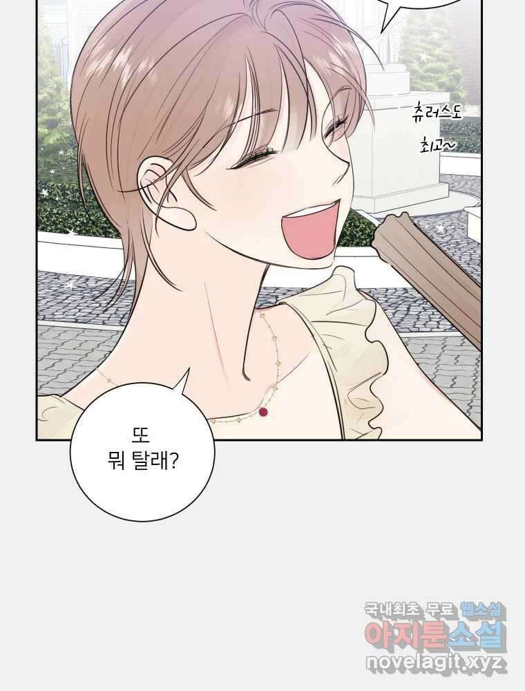 내 남자의 청첩장 32화 13