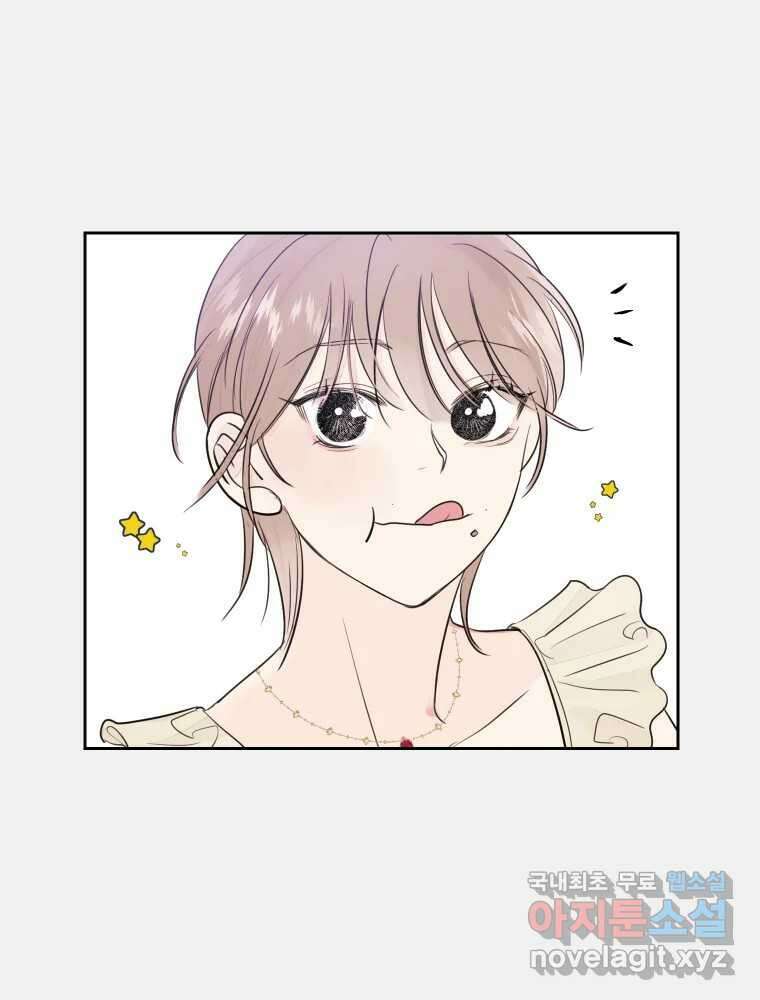 내 남자의 청첩장 32화 15