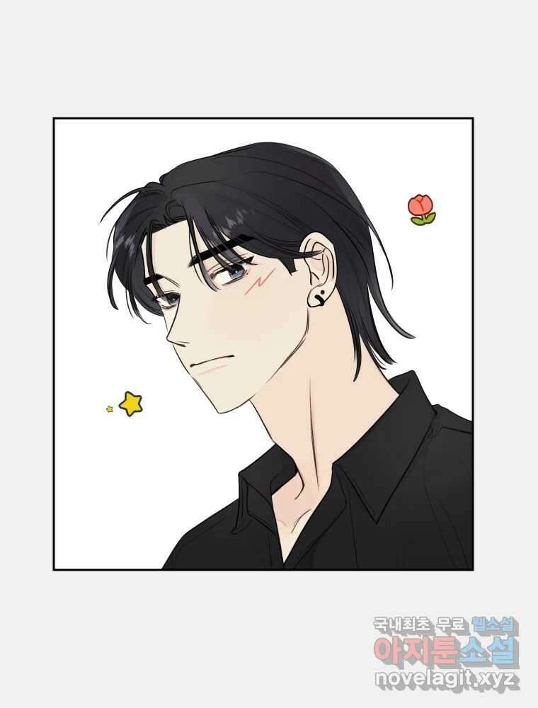 내 남자의 청첩장 32화 16