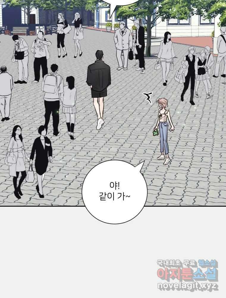 내 남자의 청첩장 32화 22
