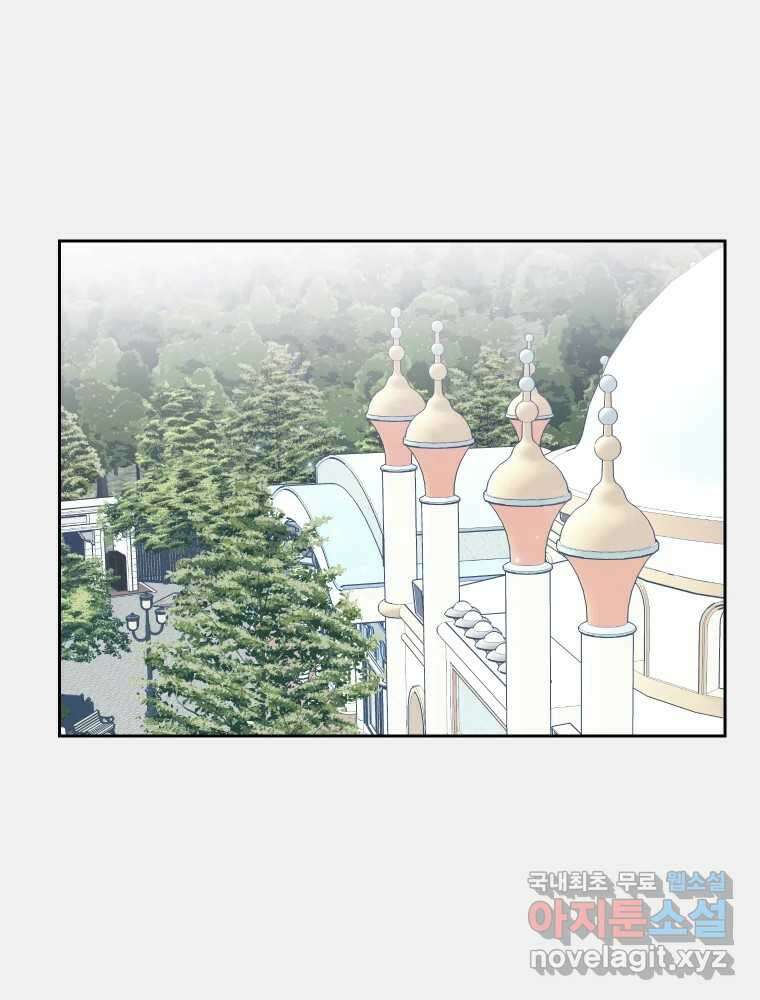 내 남자의 청첩장 32화 23