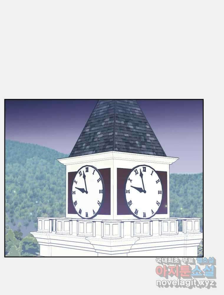 내 남자의 청첩장 32화 24