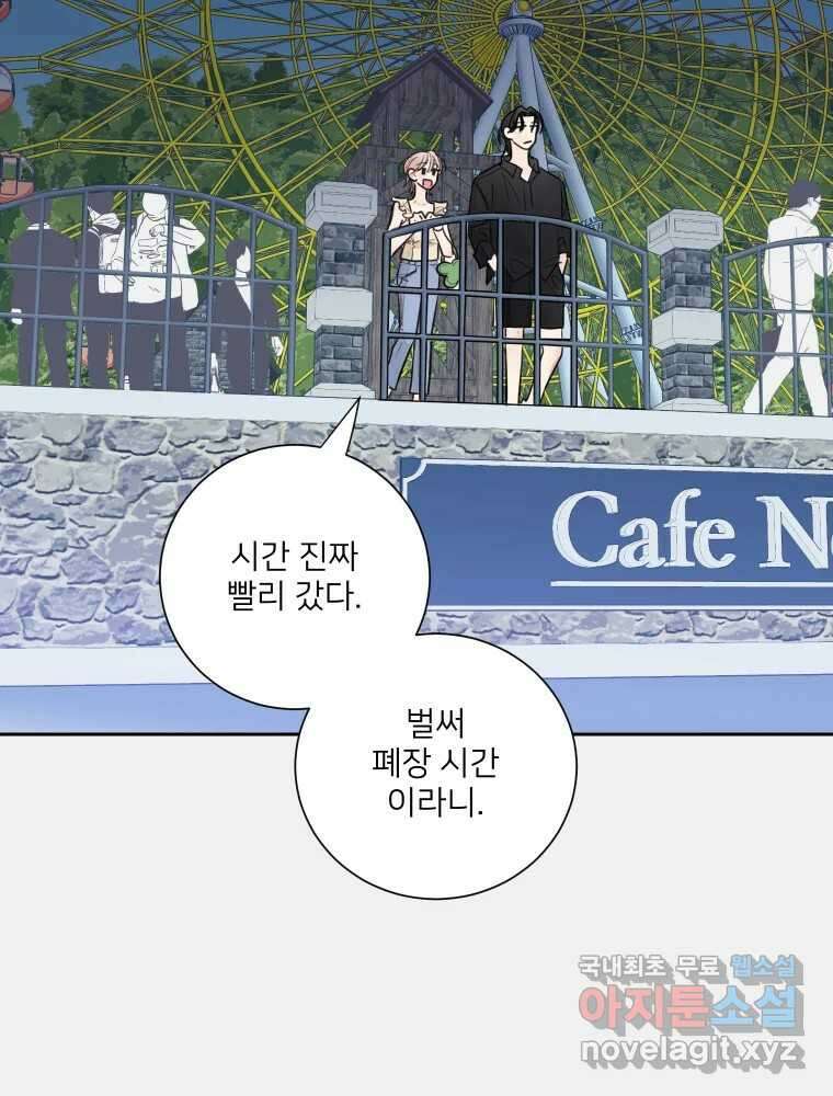 내 남자의 청첩장 32화 27