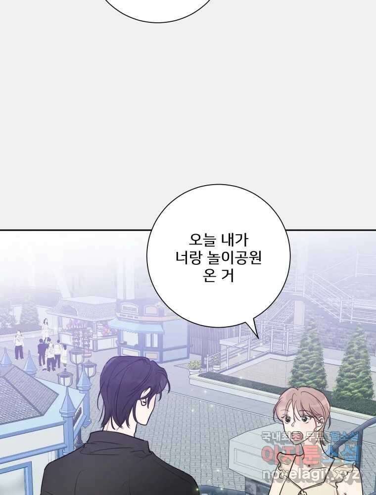 내 남자의 청첩장 32화 34