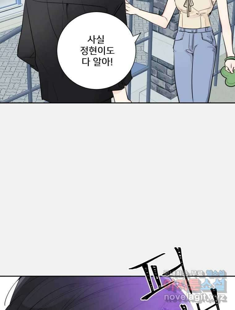 내 남자의 청첩장 32화 35
