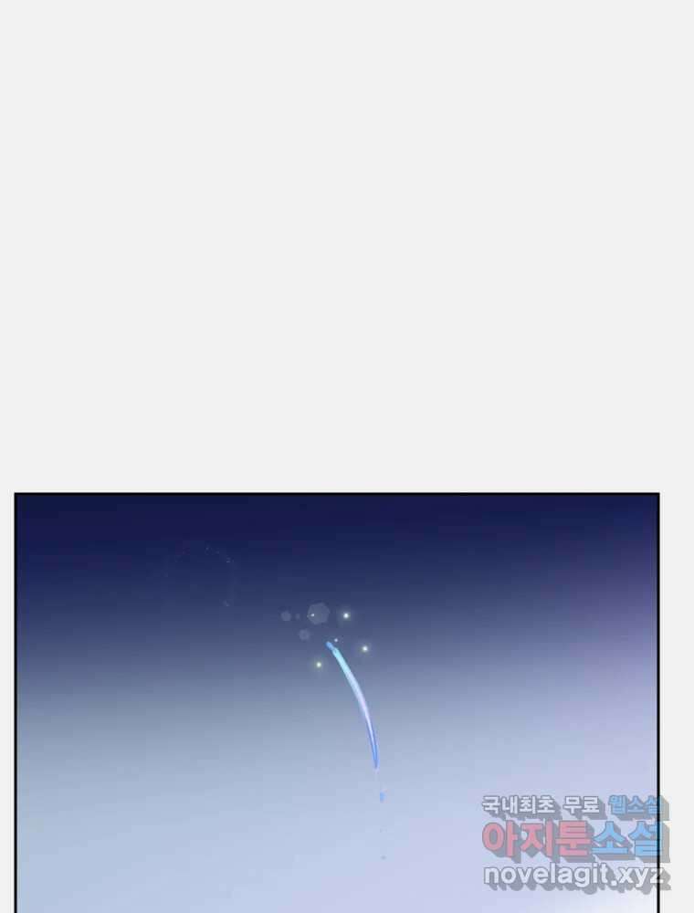 내 남자의 청첩장 32화 39