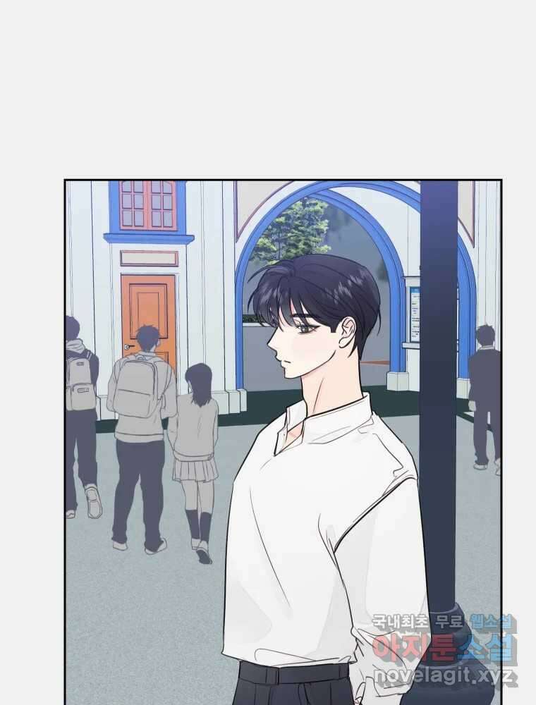 내 남자의 청첩장 32화 43
