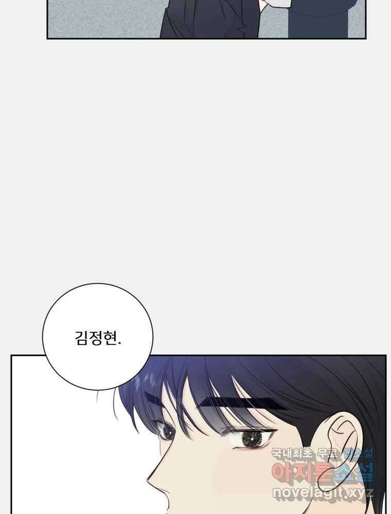 내 남자의 청첩장 32화 44