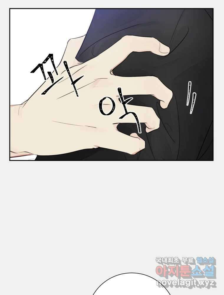 내 남자의 청첩장 32화 55