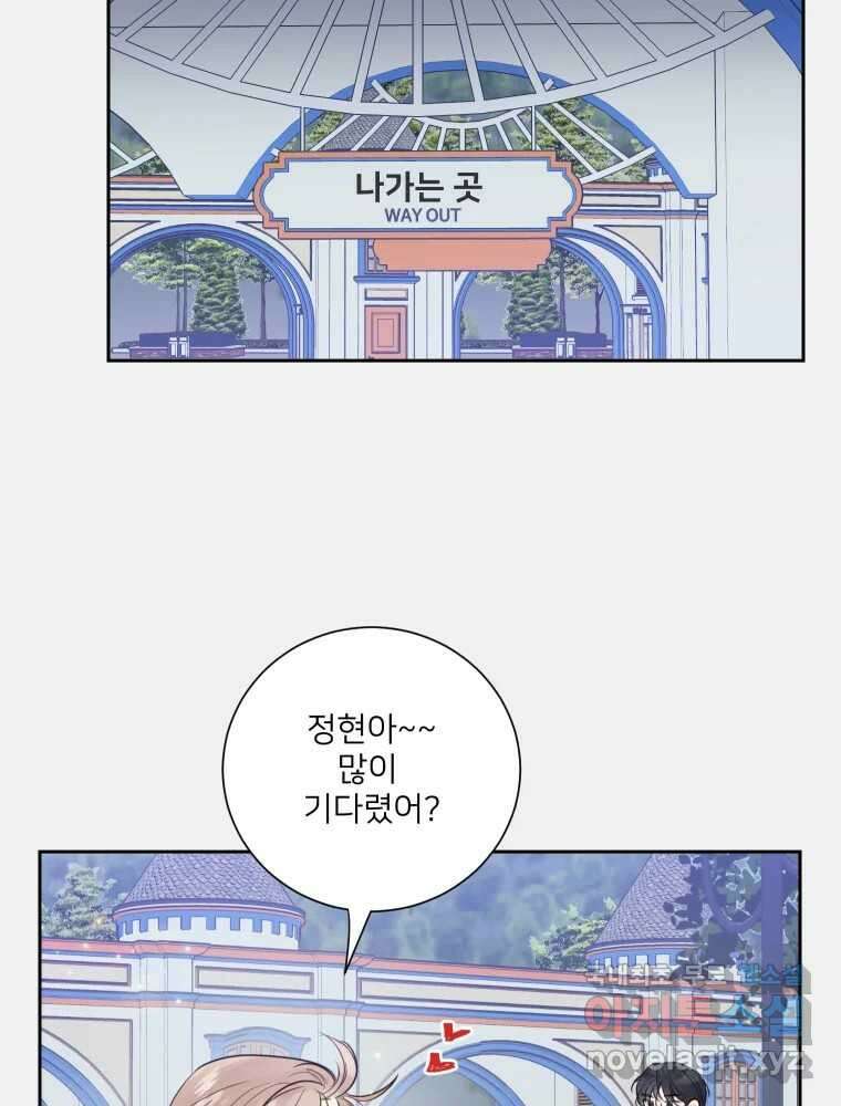내 남자의 청첩장 32화 59