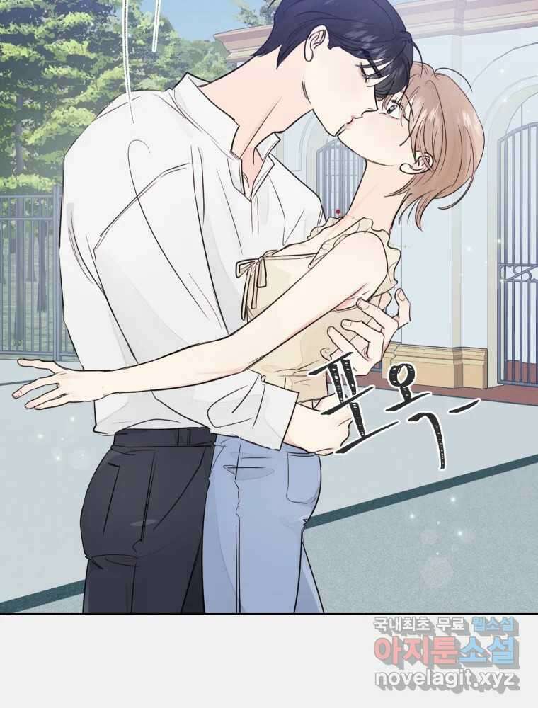 내 남자의 청첩장 32화 62