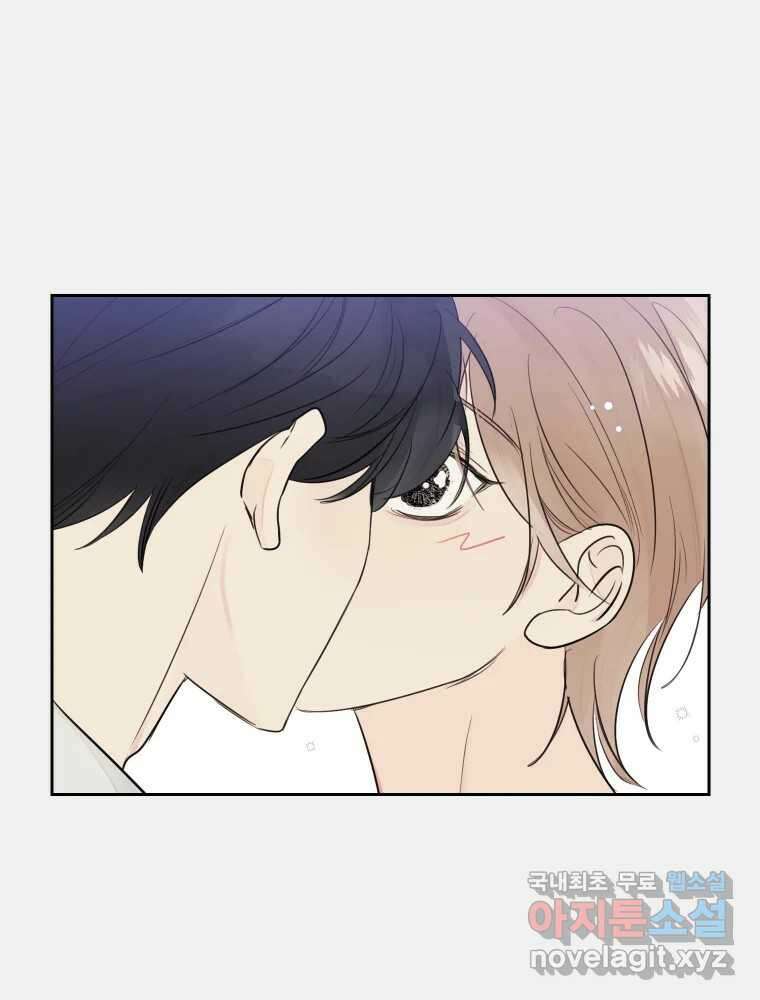 내 남자의 청첩장 32화 63