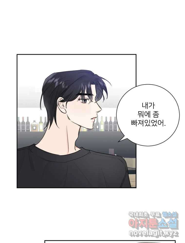 내 남자의 청첩장 32화 72