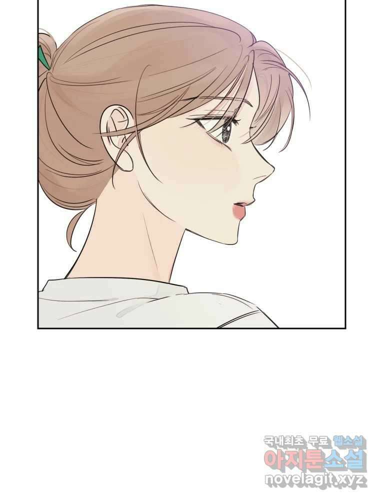 내 남자의 청첩장 32화 79